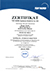 Certificate welding workshop DIN EN ISO 3834-2